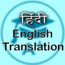 Hindi English Translation Icon