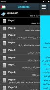 تاريخ فلسطين screenshot 0