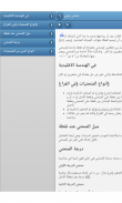 الهندسة الجبرية screenshot 10