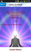Ganesh Mantra screenshot 2
