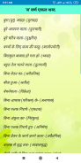 Hindi One Word Substitution(5000+) screenshot 4