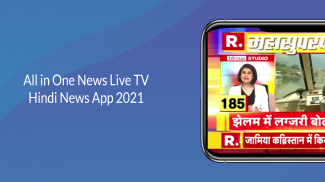 Hindi News Live TV - Live News screenshot 5