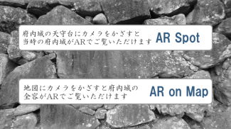 府内城AR screenshot 2