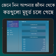 Date Converter | বয়স গণনা | Bangla Calendar 2020 screenshot 0