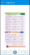 Learn Arabic Speaking in Urdu - Arabi Seekhain screenshot 5