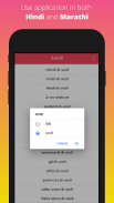 Devaarti : Hindi, Marathi aarti and pooja sangrah screenshot 3