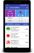 Nepal Election 2074 screenshot 8