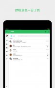 Evernote - 笔记管理专家 screenshot 18