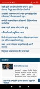 Nepali News Papers | नेपाली पत्रिका screenshot 0