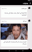 أخبار ليبيا | محلية وعالمية screenshot 9