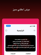 Amlakyee - أملاكي screenshot 3