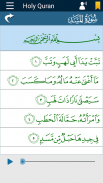 Quran with Translation Audio Offline, 21 Reciters screenshot 7