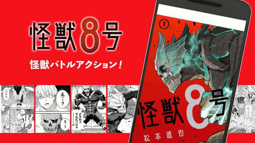 少年ジャンプ 最強人気オリジナルマンガや電子書籍 アニメ原作コミックが無料で毎日更新の漫画雑誌アプリ 3 0 Download Android Apk Aptoide