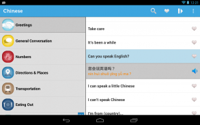 Learn Chinese Mandarin Phrases screenshot 0