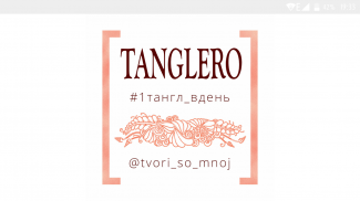 Tanglero screenshot 2