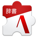 顔文字辞書 Icon