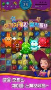 쥬얼위치 - 마녀의보석 하트무제한 퍼즐 screenshot 13