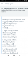 Kannada Christian Worship and Praise Songs screenshot 1