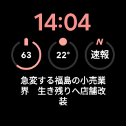 日本経済新聞 電子版【公式】／経済ニュースアプリ screenshot 1