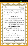 Kaza Namaz Ka Tareka Urdu screenshot 2