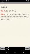 ことわざ・四字熟語・難読漢字　学習小辞典 screenshot 0