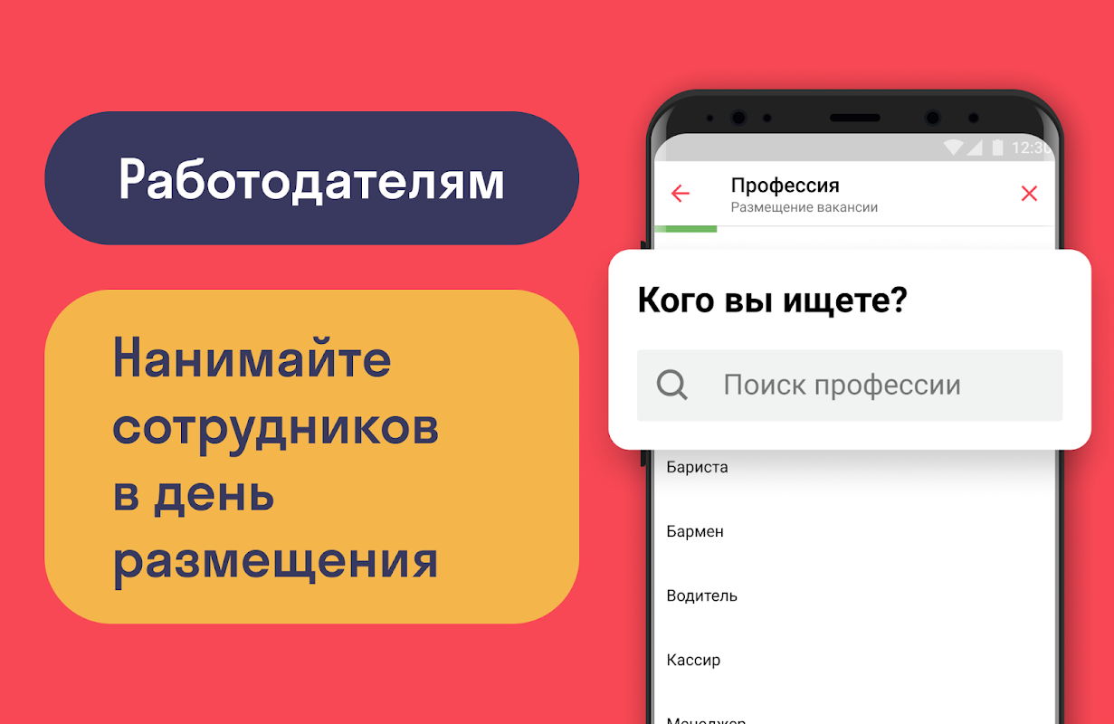 Работа и вакансии – Worki - Загрузить APK для Android | Aptoide