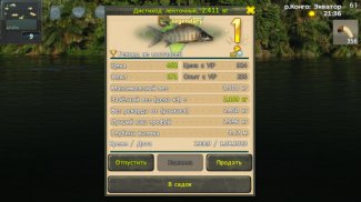 Рыбалка: World of Fishers screenshot 10