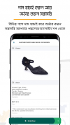 Dam Koto - দাম কত screenshot 0