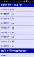 Bangla magic  tricks screenshot 1