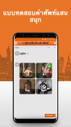 เรียนคำ ภาษาเวียดนาม ฟรี screenshot 6