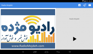 راديو مژده screenshot 1