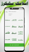 WhatsApp Urdu Stickers Funny screenshot 2