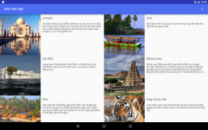 भारत यात्रा गाइड screenshot 9