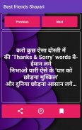 Hindi English Shayari(Shayari 2019) screenshot 3