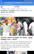 செய்திகள் (News in Tamil) screenshot 17