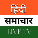 Hindi News Live TV - Wacth Hindi Live TV channels Icon