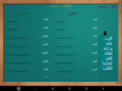 Arabic For All - 1 - Lite screenshot 11