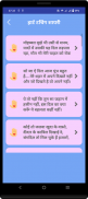 हर्ट टचिंग शायरी Status Hindi screenshot 1
