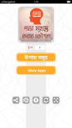 পড়া মনে রাখার উপায় screenshot 3