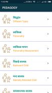 RTET PREPARATION, REET PREPARATION screenshot 5