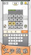 漢字クイズ: Kanji idioms word game screenshot 4