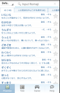 Jlpt Japanese Adverb screenshot 1