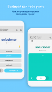 WordBit Испанский язык screenshot 5