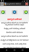 ಕನ್ನಡ ಭಾವಗೀತೆ ಮತ್ತು ಜನಪದ ಗೀತೆಗಳು   Audio + Lyrics screenshot 11