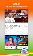 Telugu NewsPlus Made in India screenshot 5