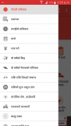Nepali Rashifal 2081 screenshot 1