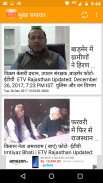 राजस्थान समाचार Rajasthan News screenshot 2