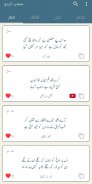 اردو شاعری : Urdu shayari screenshot 4