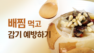 Resep Makanan Korea screenshot 6