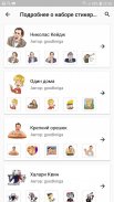 Русские стикеры WAStickerApps screenshot 1